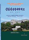 Journal of Kim Il Sung University